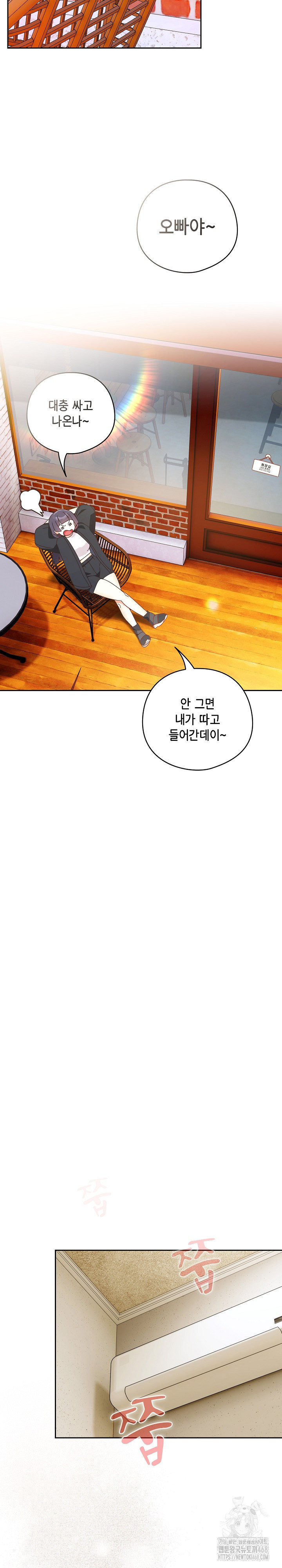 Like No Other Raw Chapter 38 image 11