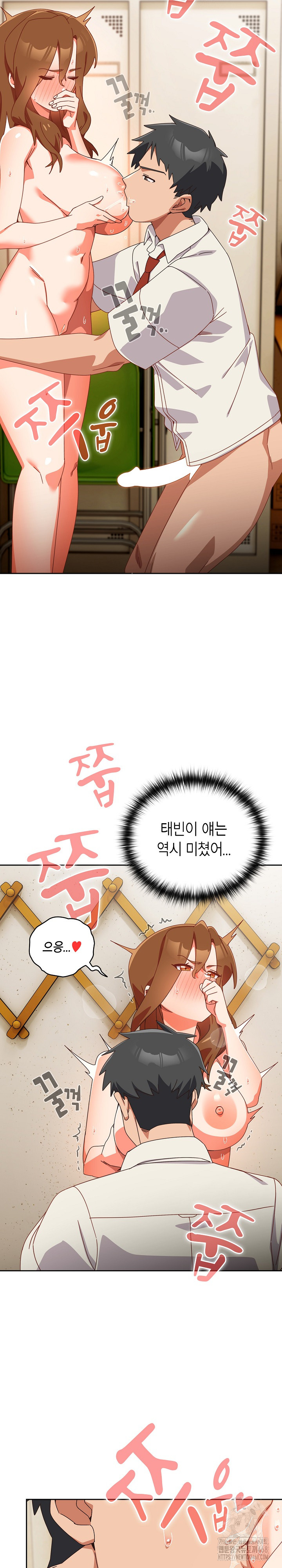 Like No Other Raw Chapter 38 image 13