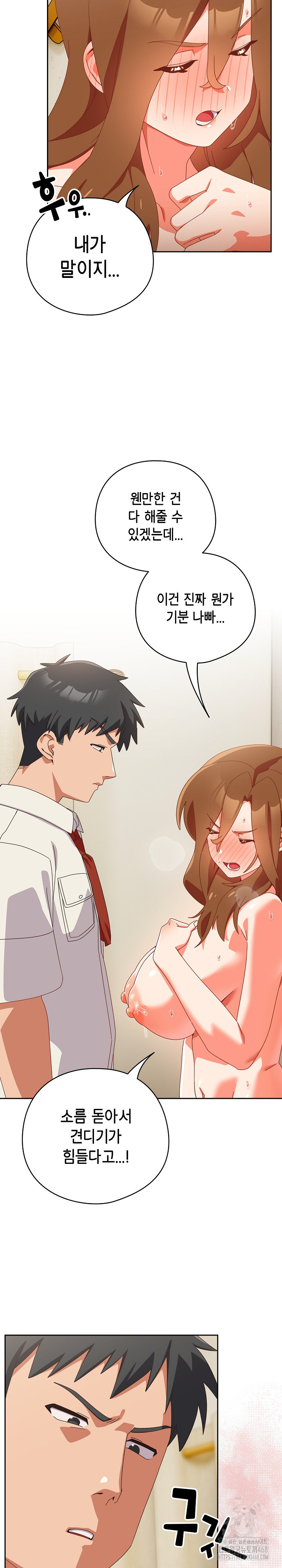 Like No Other Raw Chapter 38 image 16
