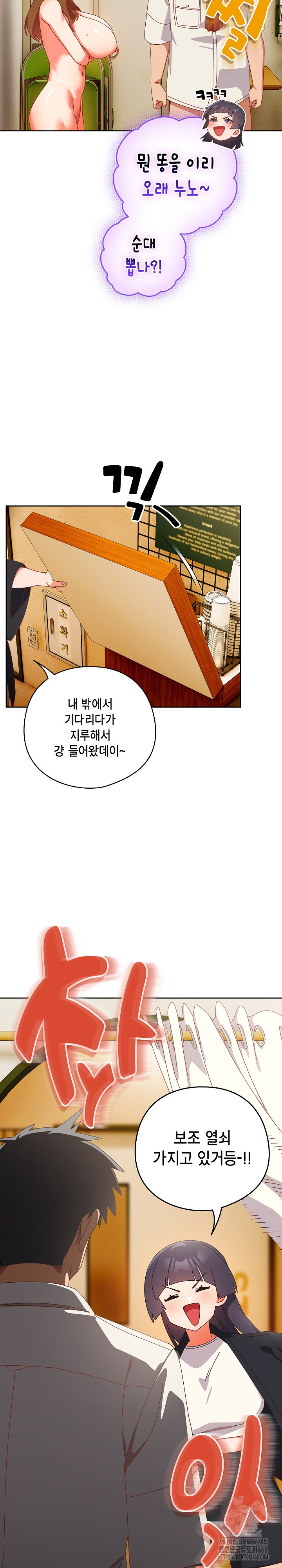Like No Other Raw Chapter 38 image 20