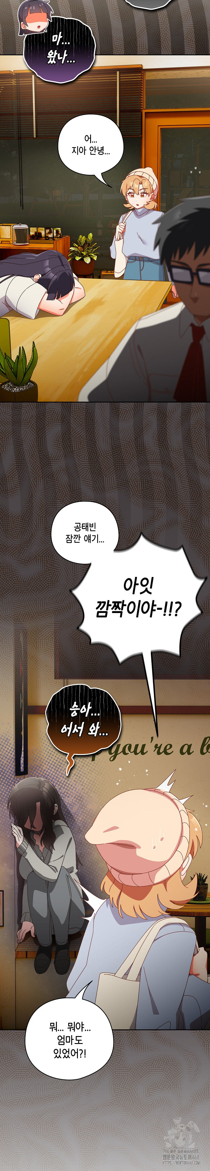 Like No Other Raw Chapter 38 image 27