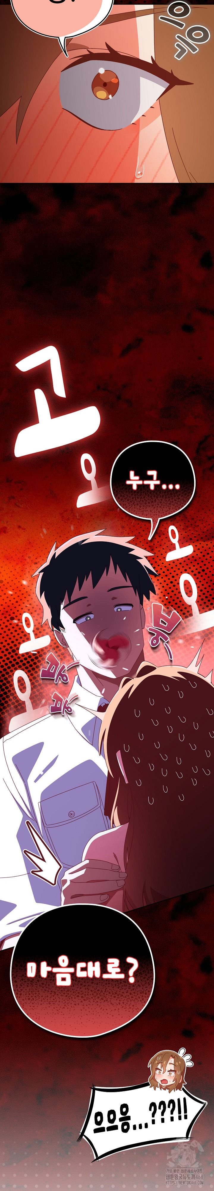 Like No Other Raw Chapter 38 image 5