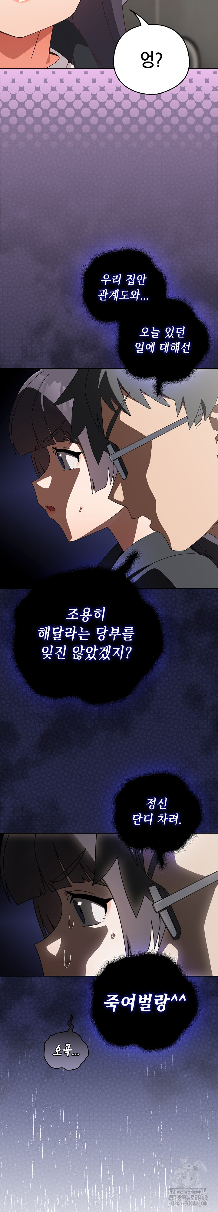 Like No Other Raw Chapter 39 image 14