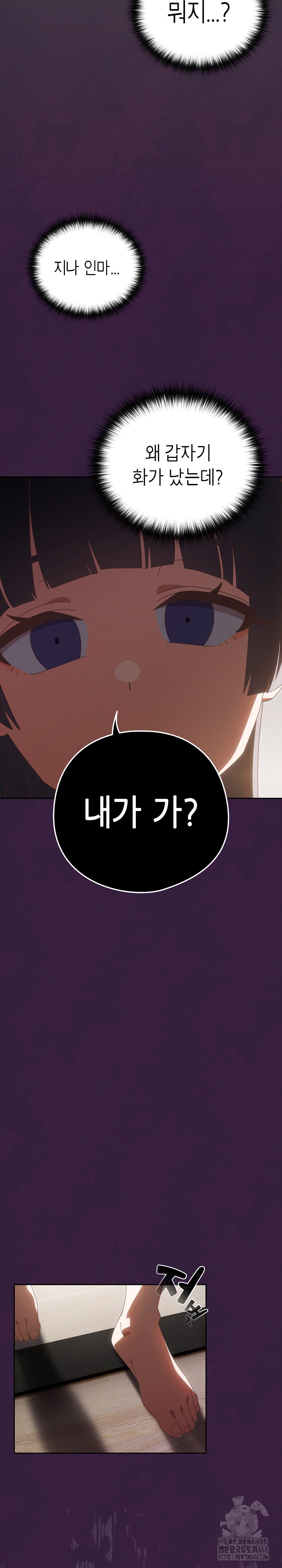 Like No Other Raw Chapter 39 image 25
