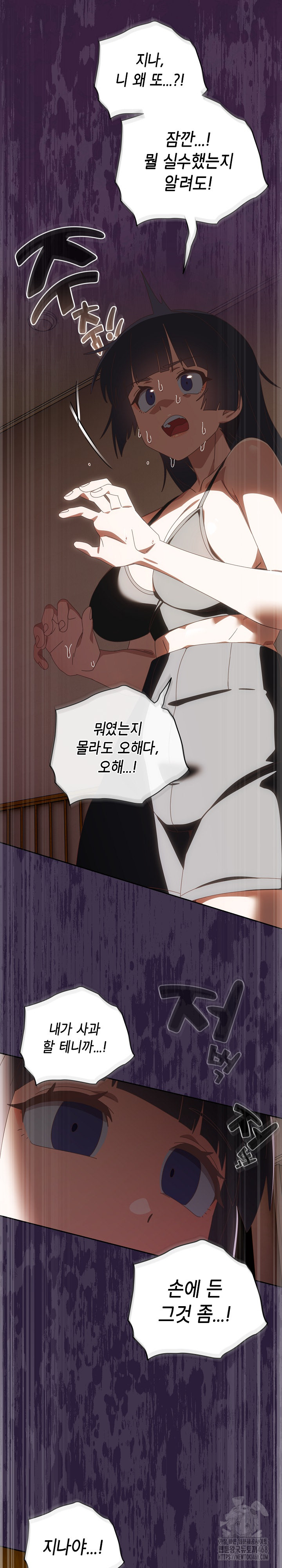 Like No Other Raw Chapter 39 image 26