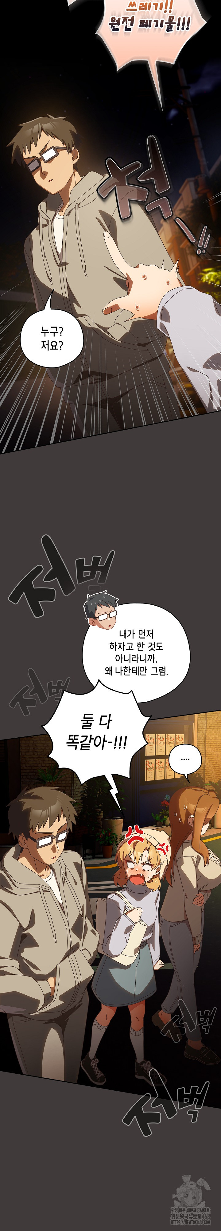 Like No Other Raw Chapter 39 image 2