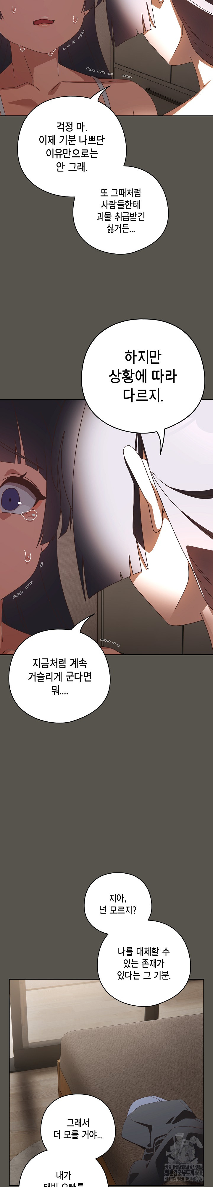 Like No Other Raw Chapter 39 image 29