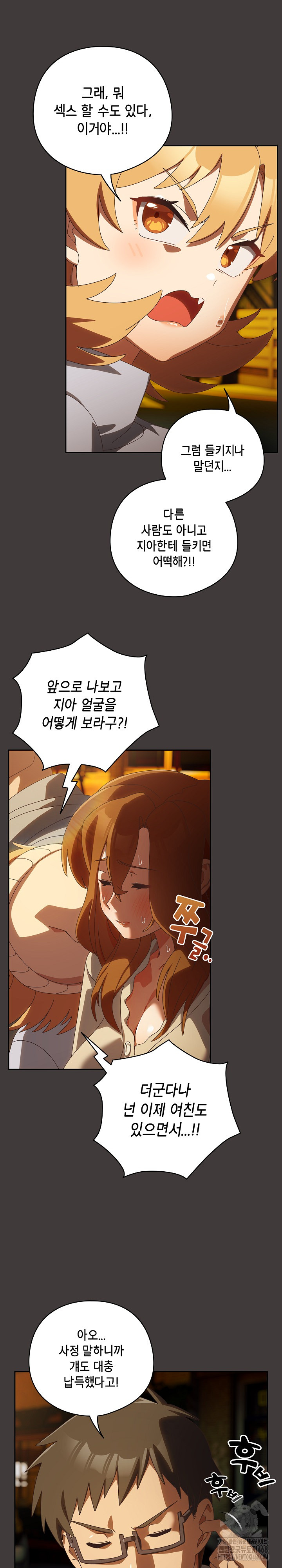 Like No Other Raw Chapter 39 image 3