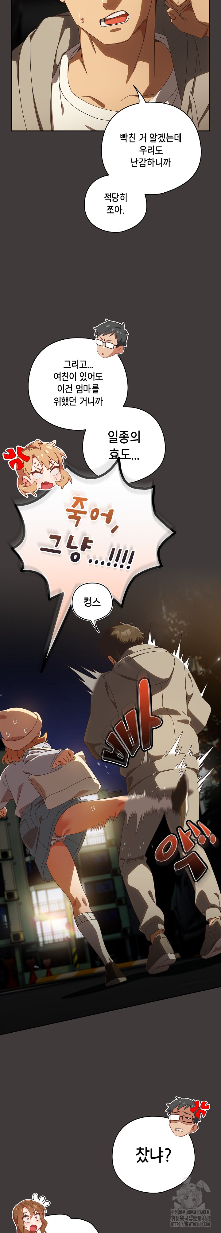 Like No Other Raw Chapter 39 image 4