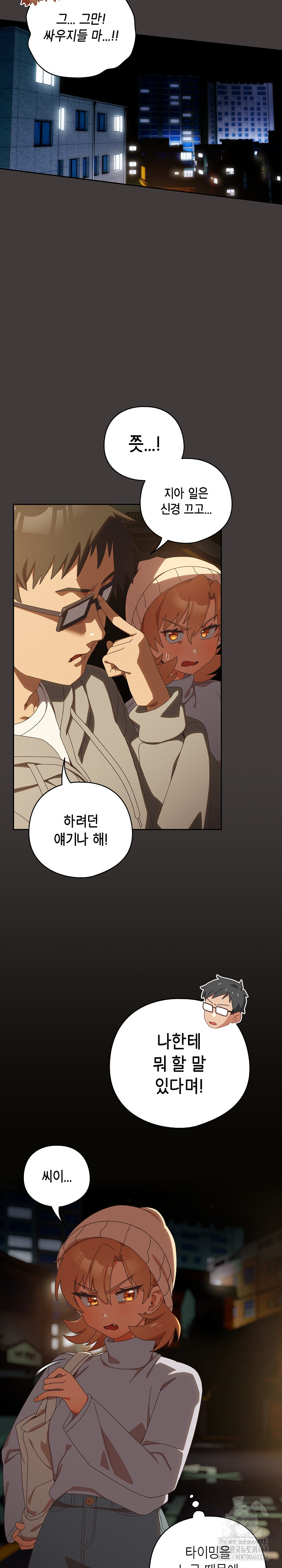 Like No Other Raw Chapter 39 image 5