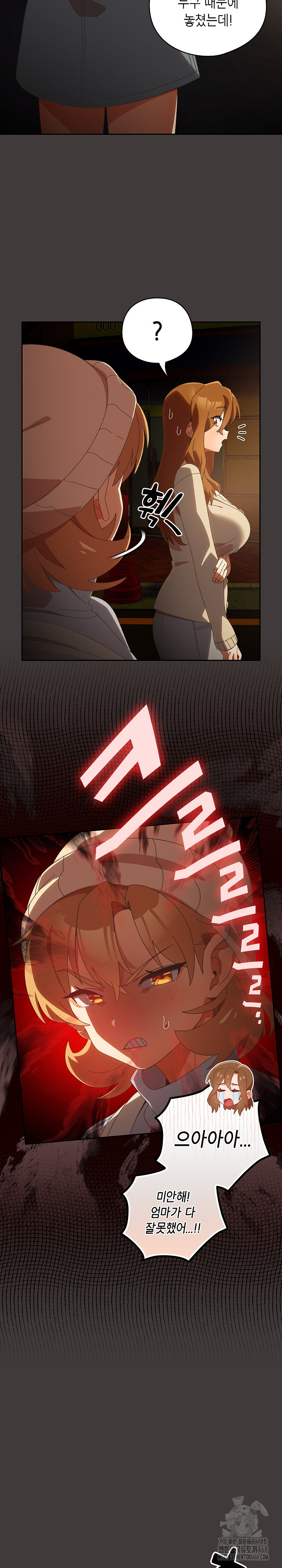 Like No Other Raw Chapter 39 image 6