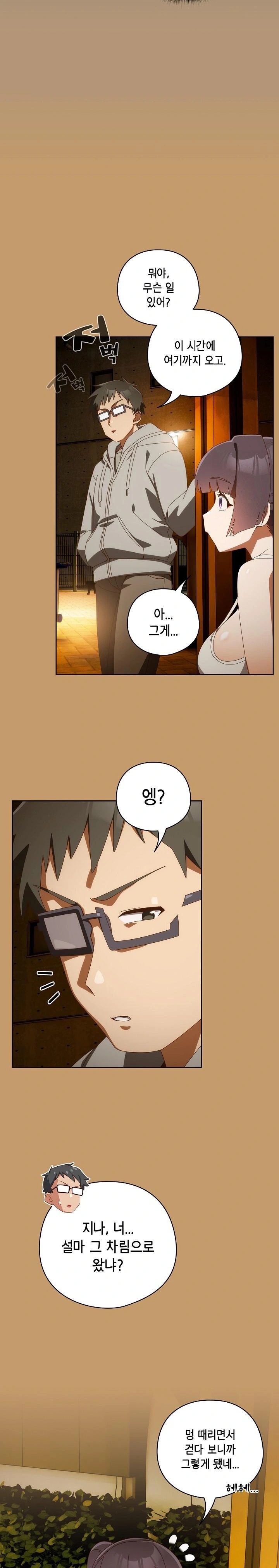 Like No Other Raw Chapter 40 image 21