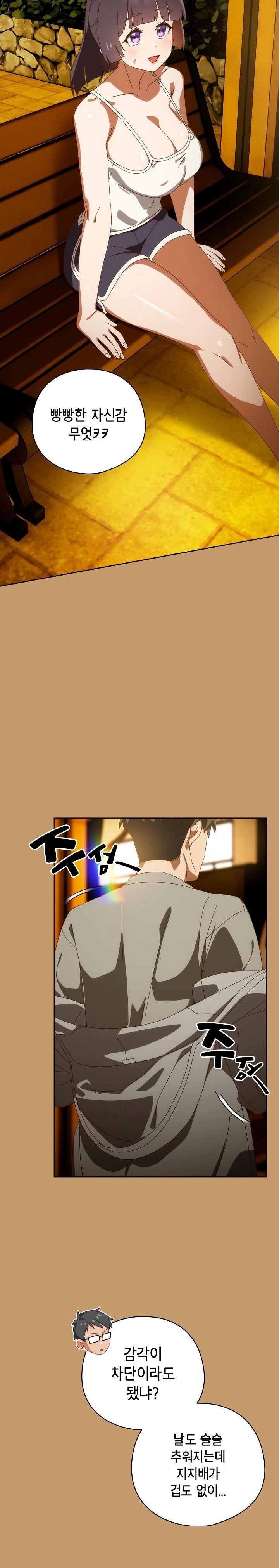 Like No Other Raw Chapter 40 image 22