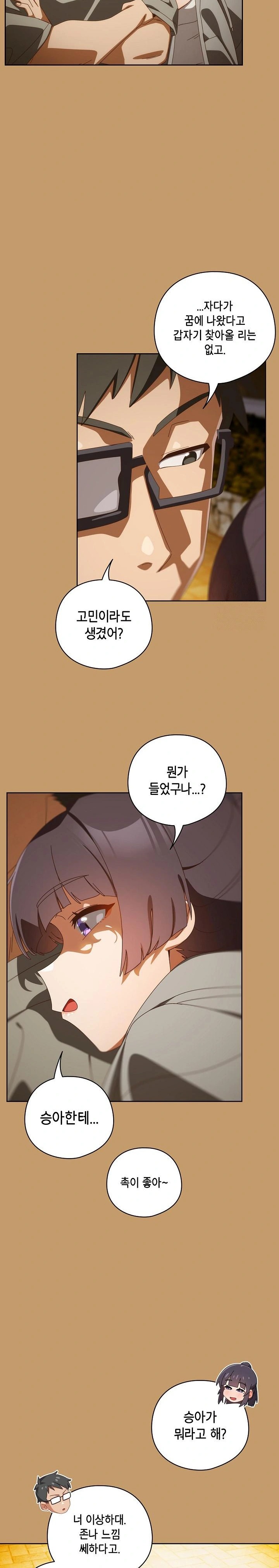 Like No Other Raw Chapter 40 image 24