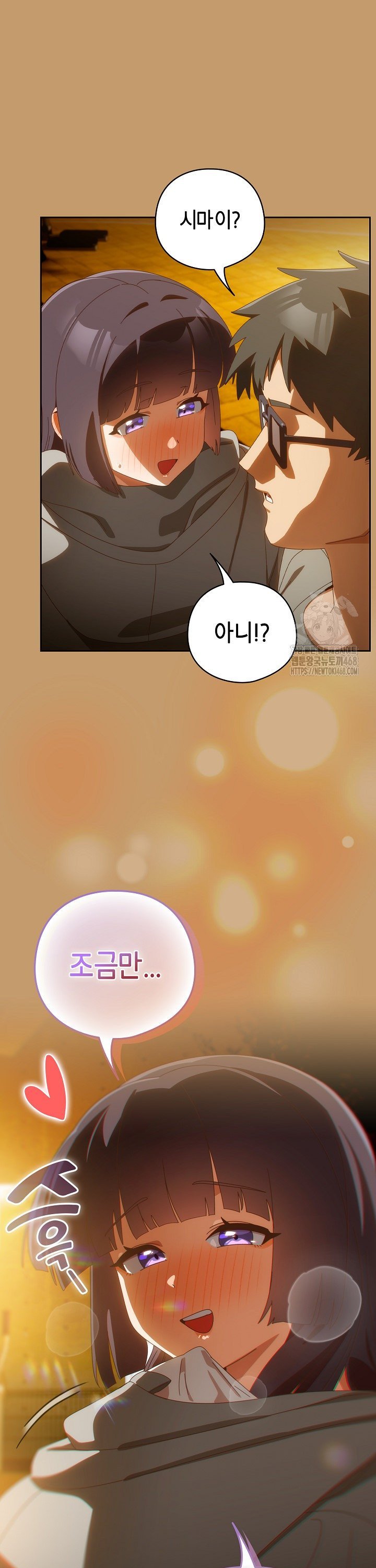 Like No Other Raw Chapter 41 image 9