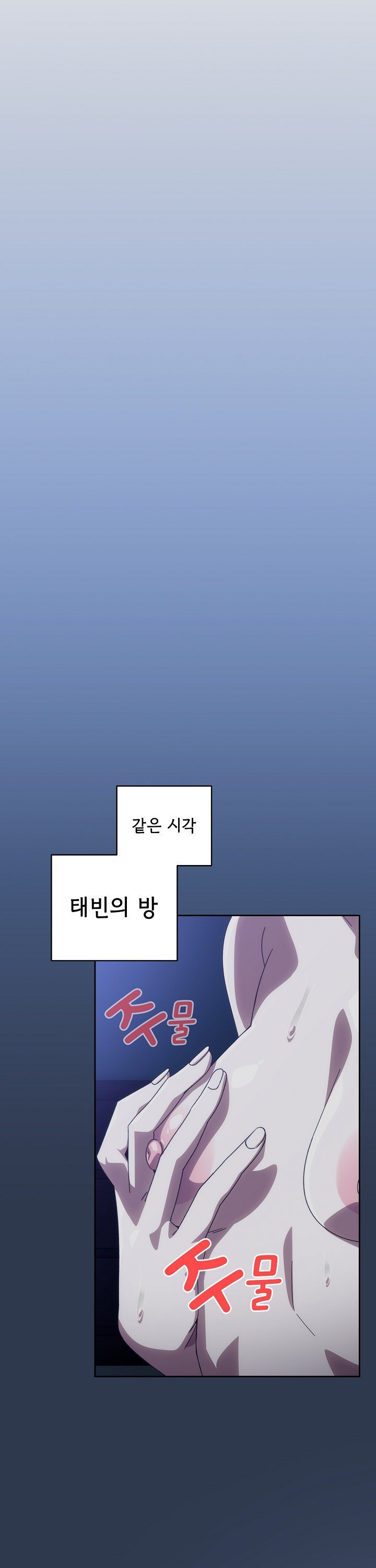 Like No Other Raw Chapter 41 image 11