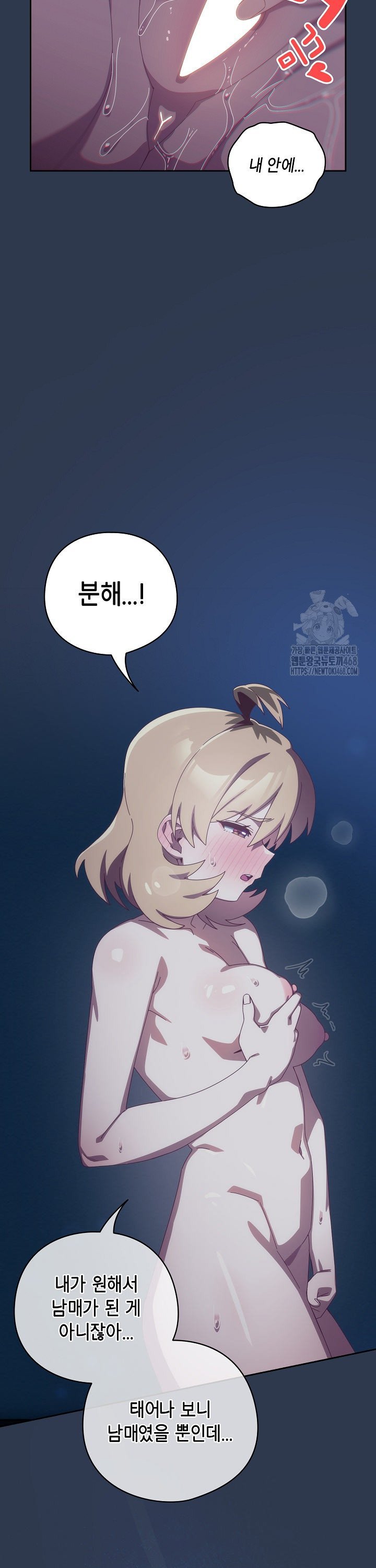 Like No Other Raw Chapter 41 image 13