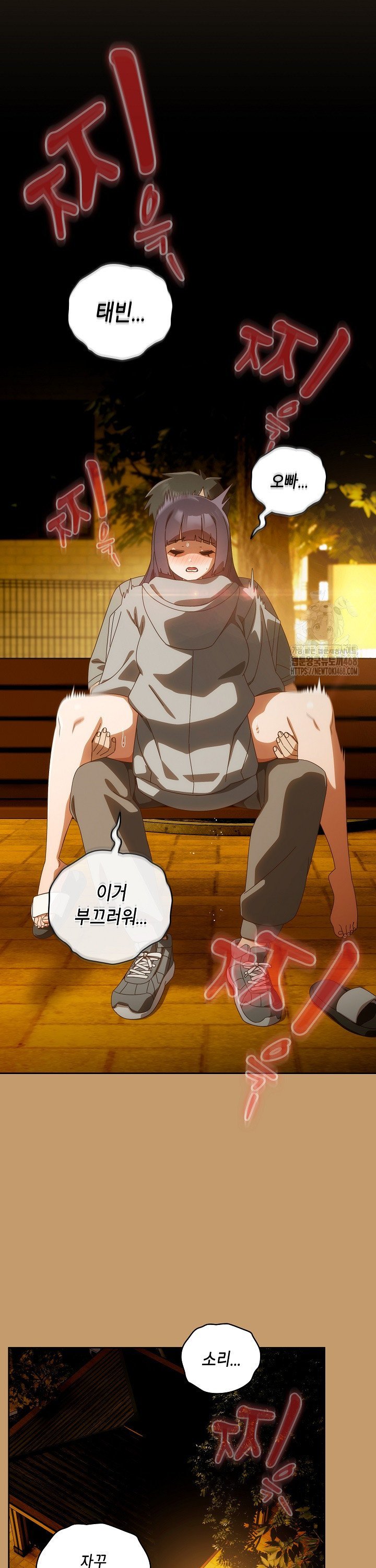 Like No Other Raw Chapter 41 image 1