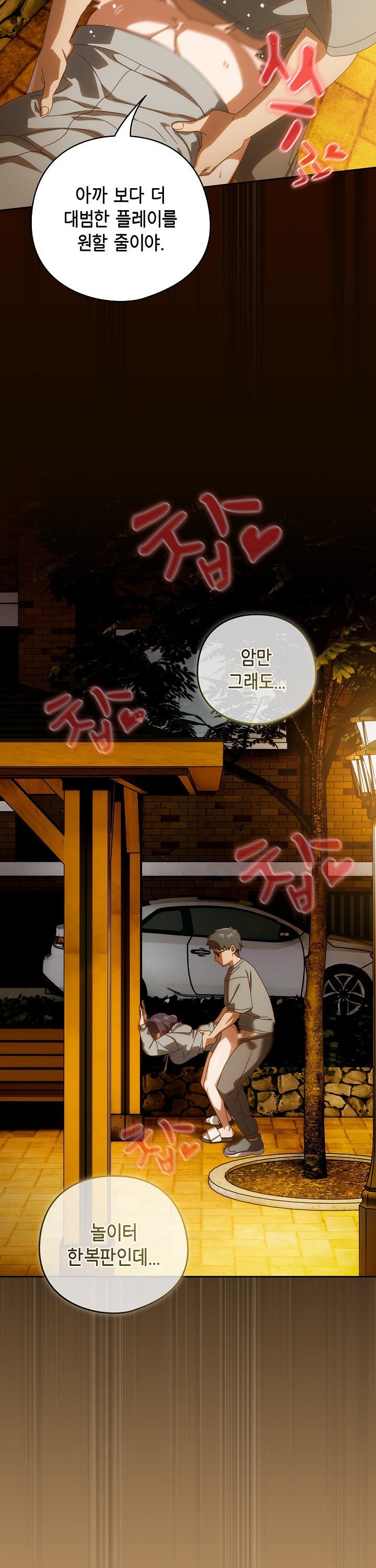 Like No Other Raw Chapter 41 image 19
