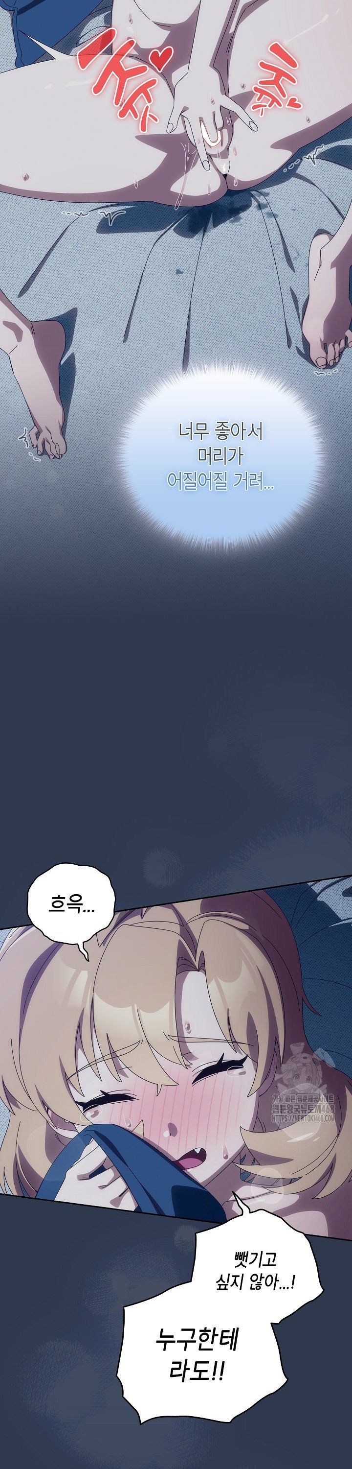 Like No Other Raw Chapter 41 image 26