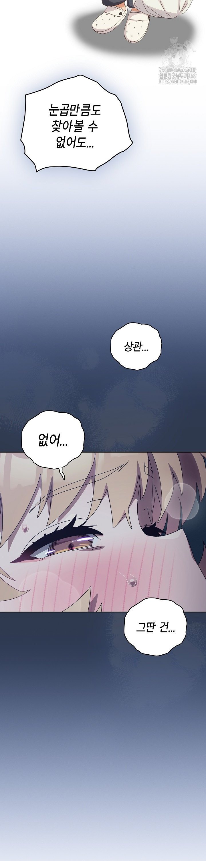 Like No Other Raw Chapter 41 image 28