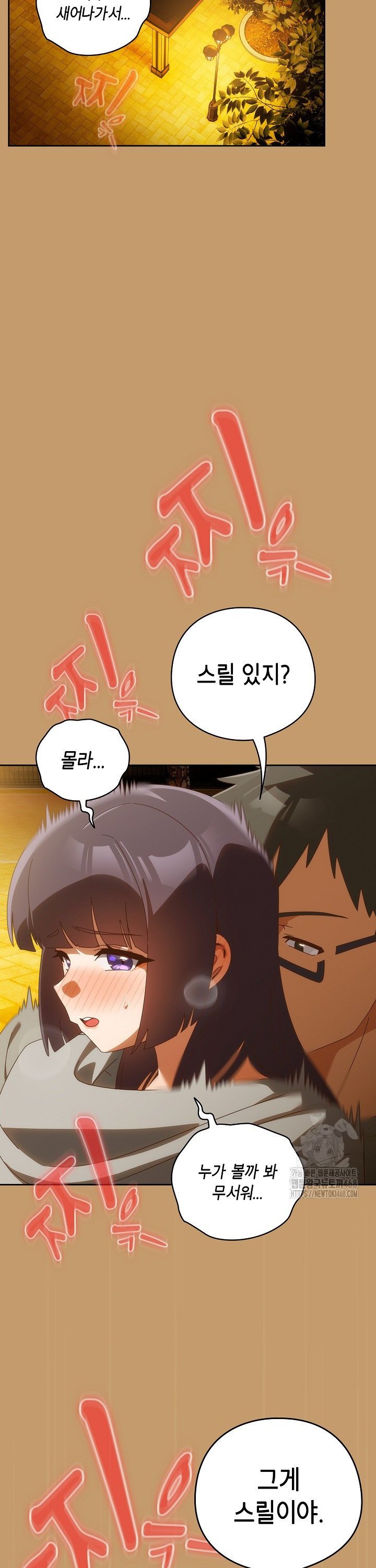 Like No Other Raw Chapter 41 image 2