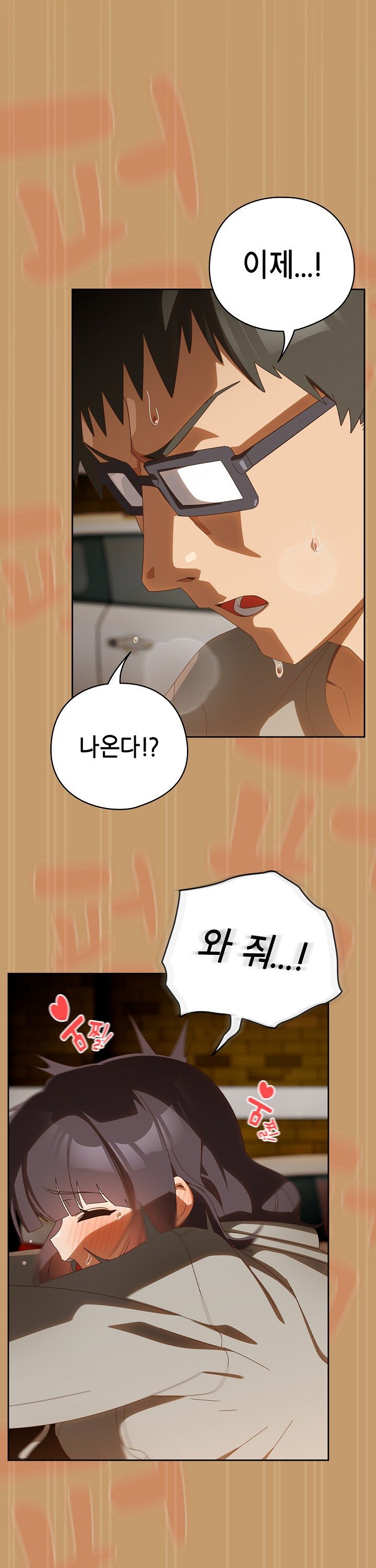 Like No Other Raw Chapter 41 image 39