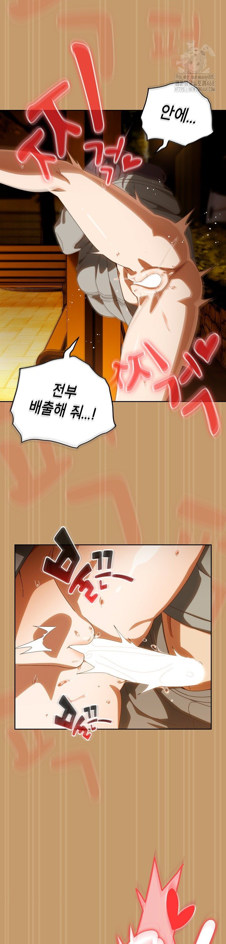 Like No Other Raw Chapter 41 image 40