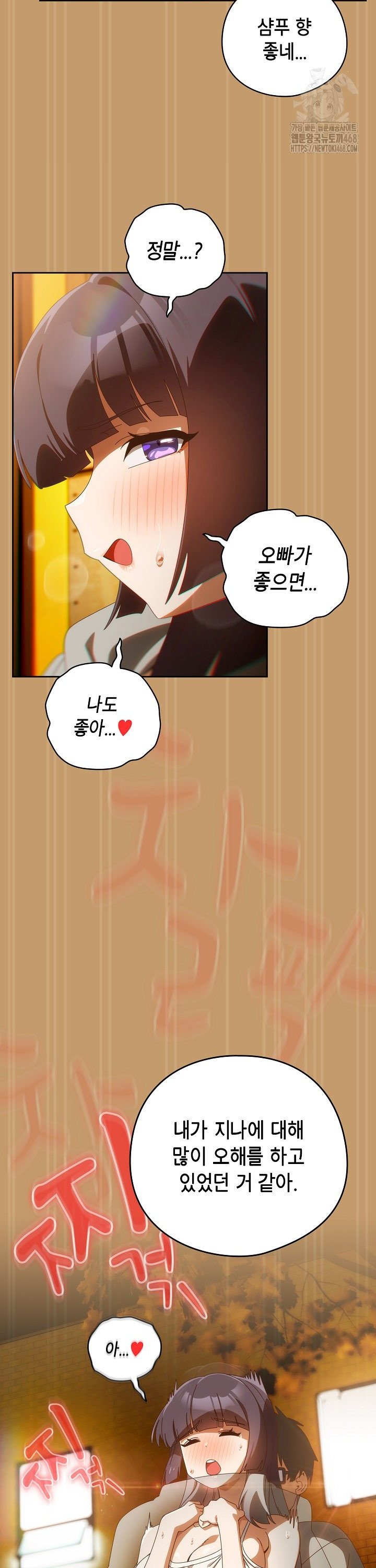 Like No Other Raw Chapter 41 image 4