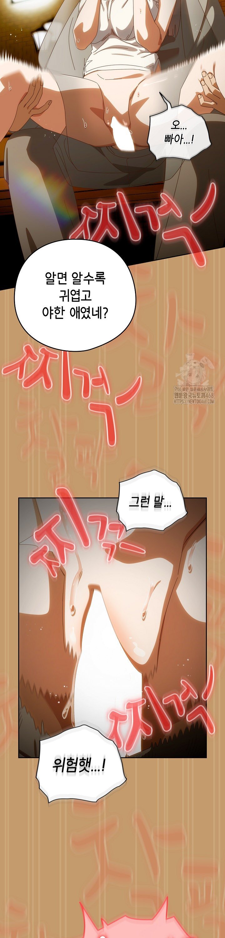 Like No Other Raw Chapter 41 image 5