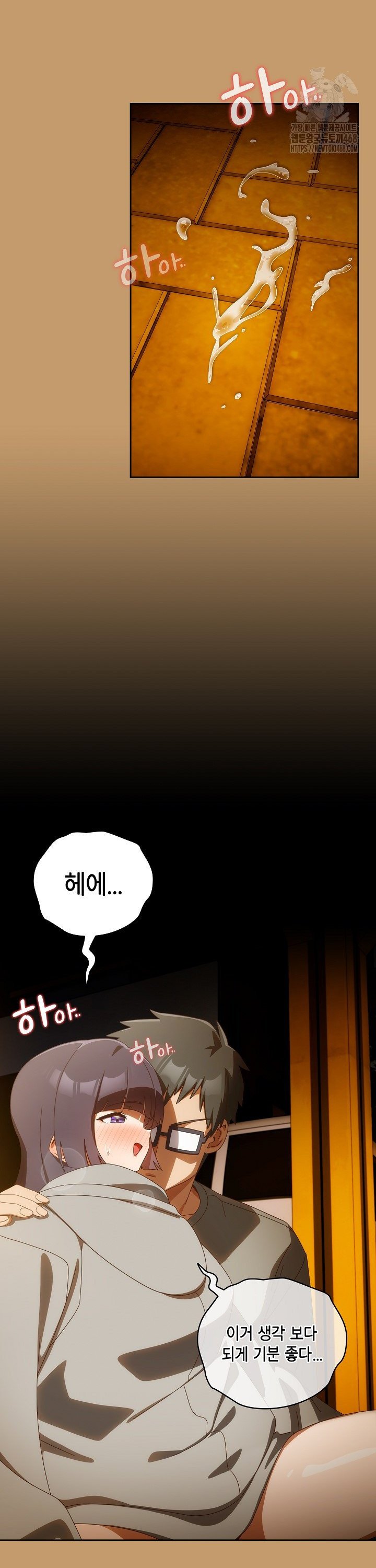 Like No Other Raw Chapter 41 image 8
