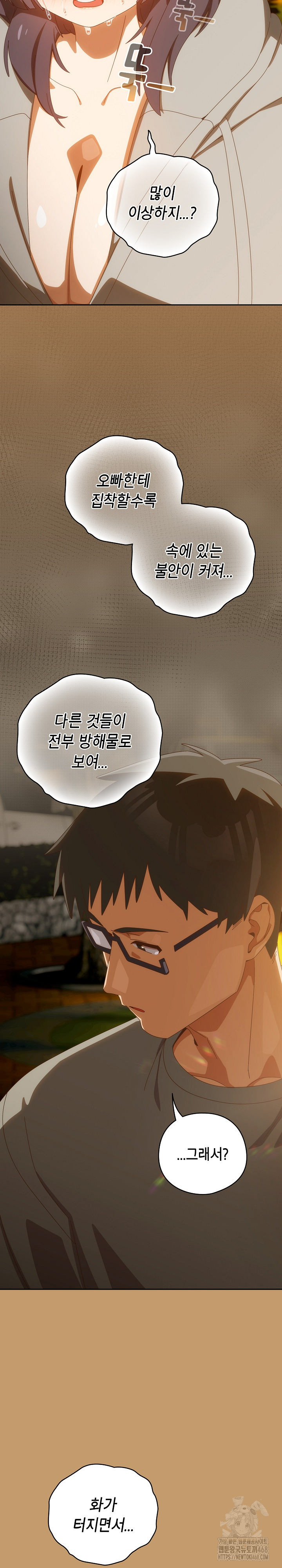 Like No Other Raw Chapter 42 image 13
