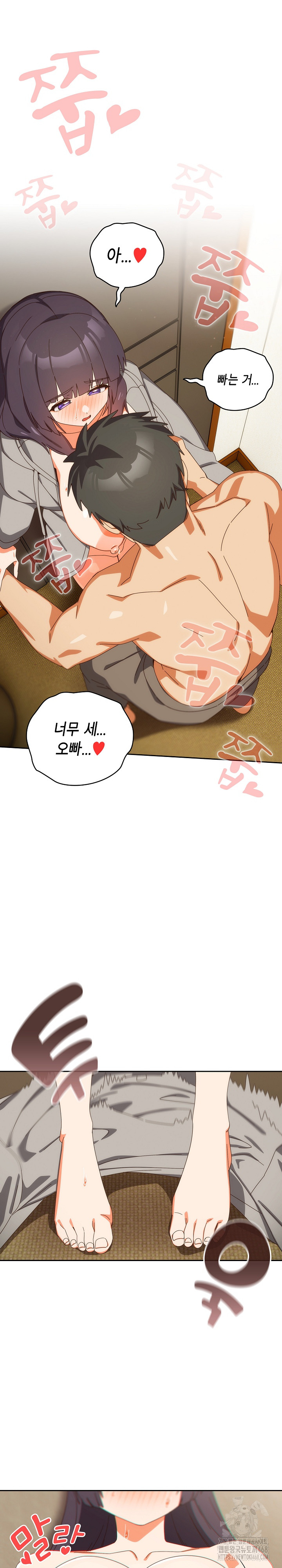 Like No Other Raw Chapter 42 image 21