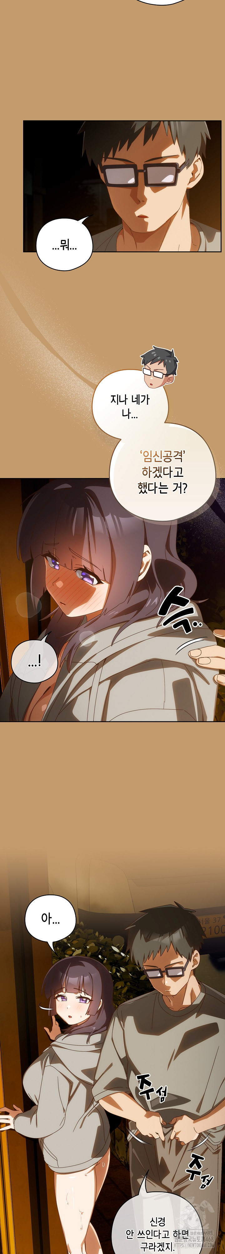 Like No Other Raw Chapter 42 image 4