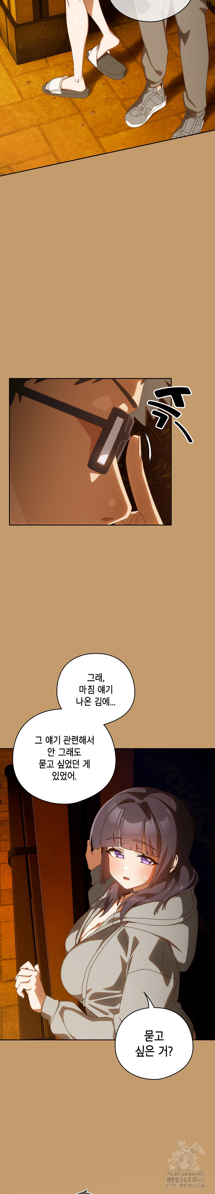Like No Other Raw Chapter 42 image 5