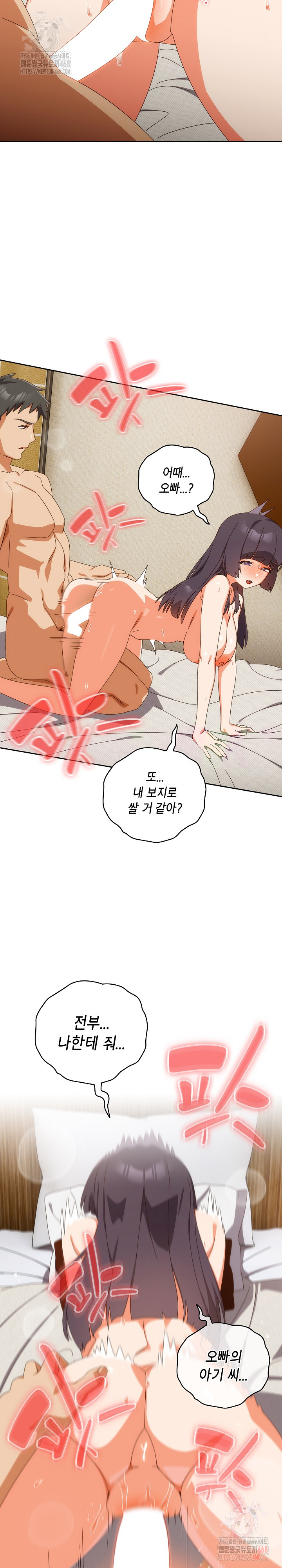 Like No Other Raw Chapter 43 image 16