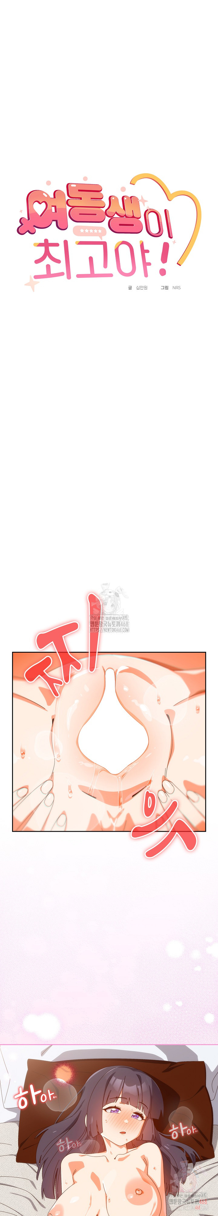 Like No Other Raw Chapter 43 image 1