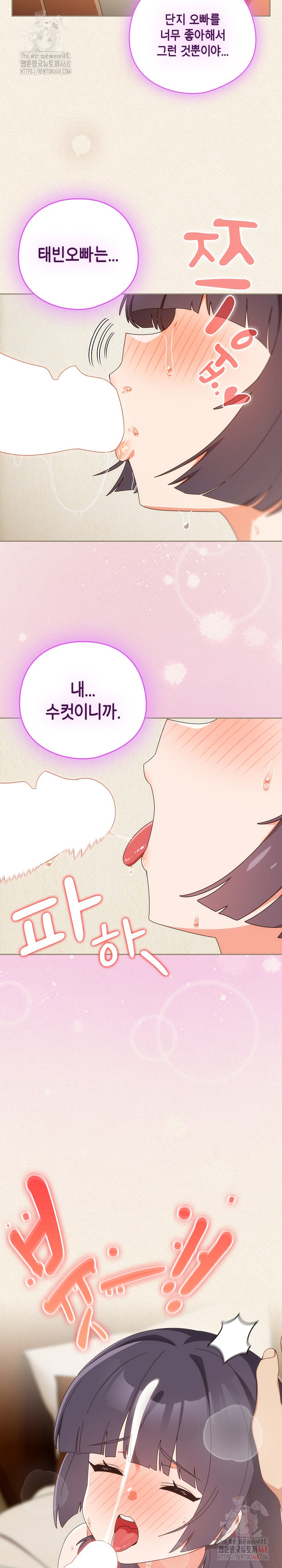 Like No Other Raw Chapter 43 image 24