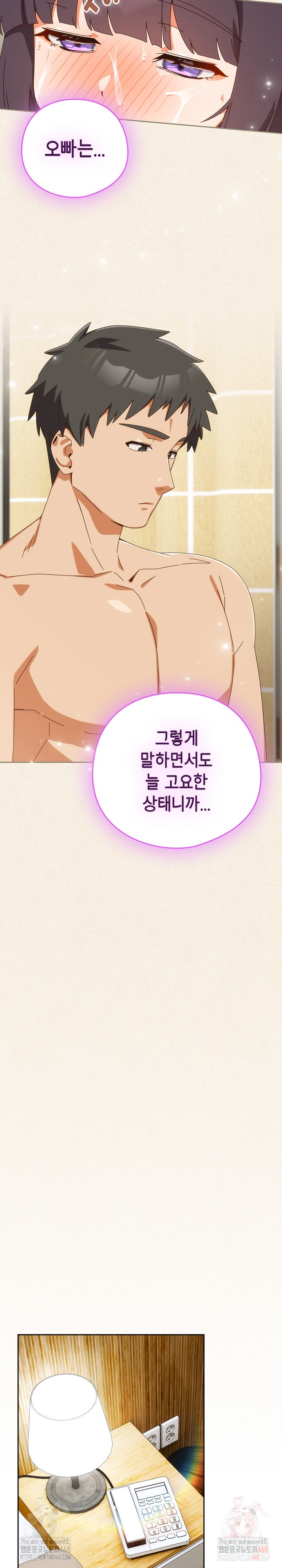 Like No Other Raw Chapter 43 image 28