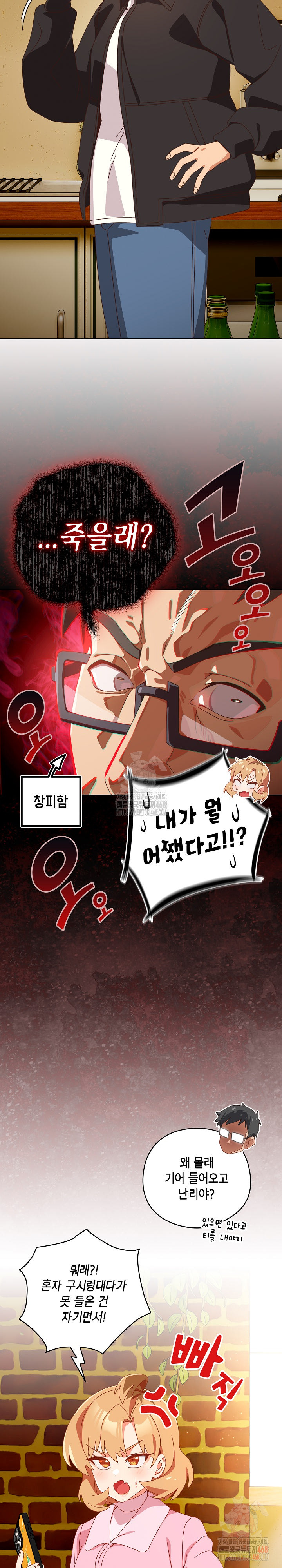 Like No Other Raw Chapter 44 image 27