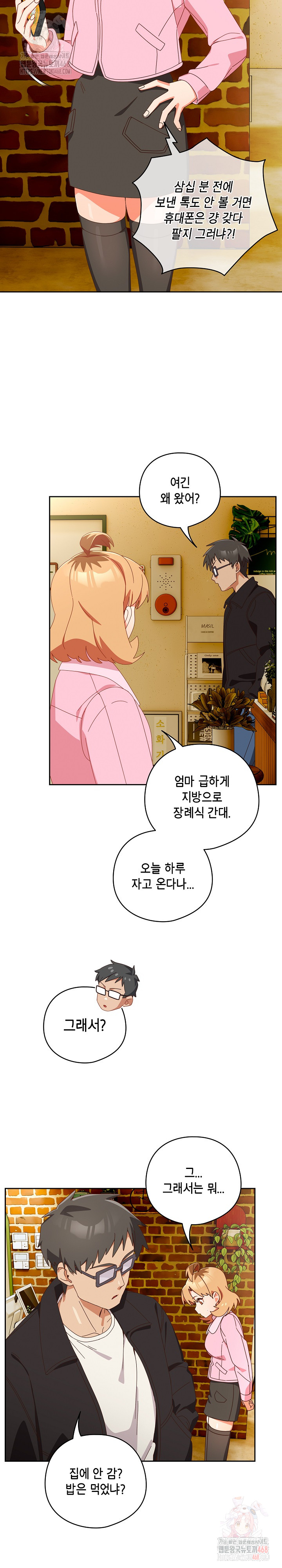 Like No Other Raw Chapter 44 image 28