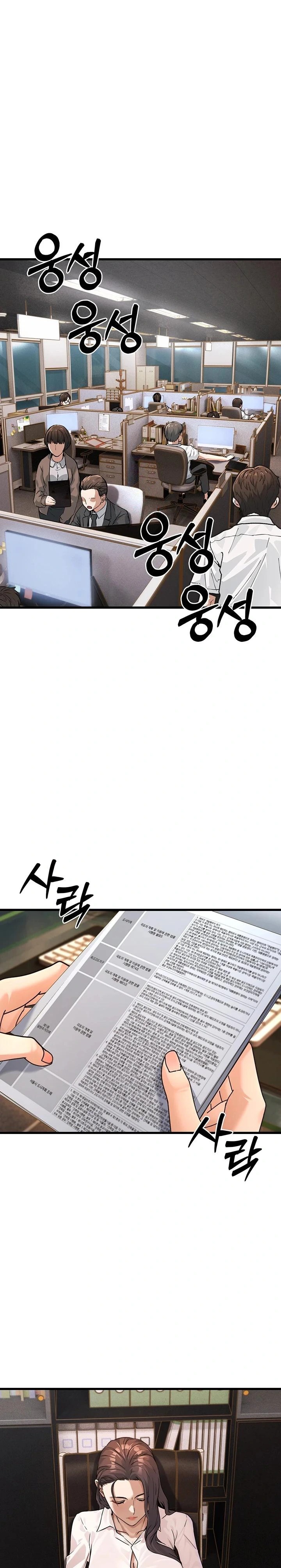The Public Servant’s Double Life Raw Chapter 1 image 0