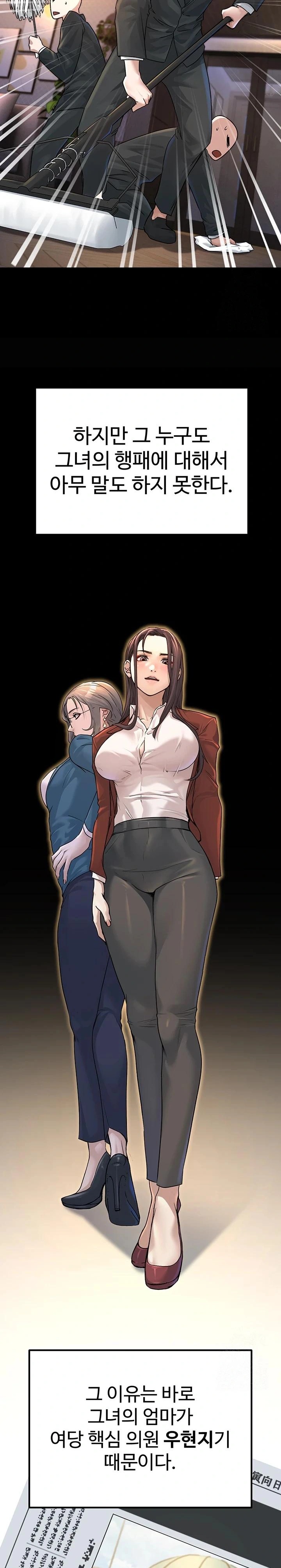 The Public Servant’s Double Life Raw Chapter 1 image 12
