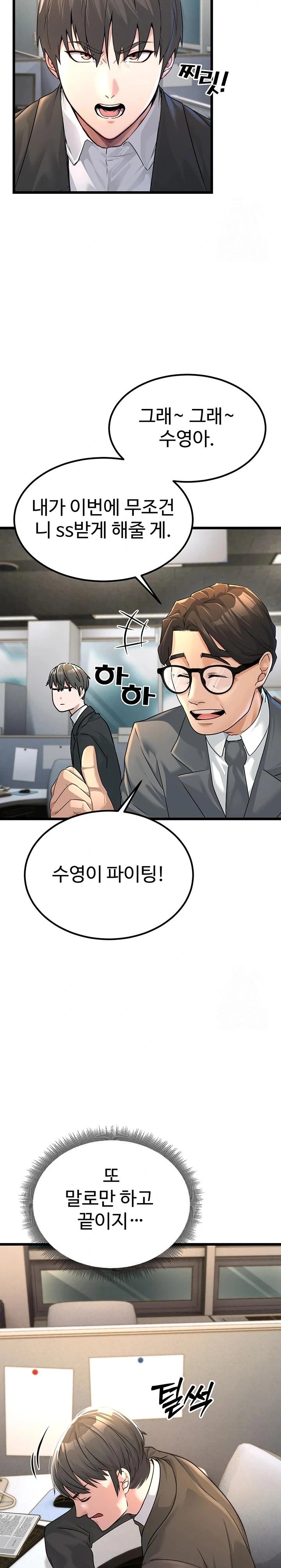 The Public Servant’s Double Life Raw Chapter 1 image 14