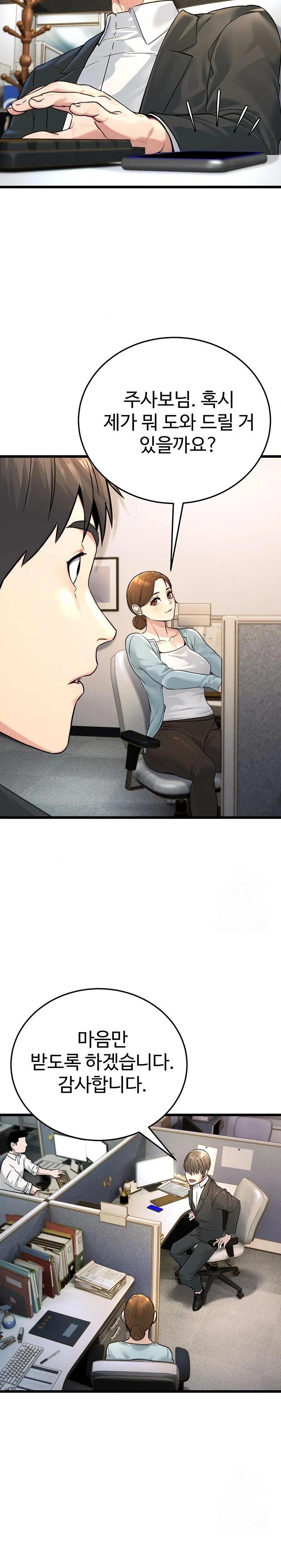 The Public Servant’s Double Life Raw Chapter 1 image 16