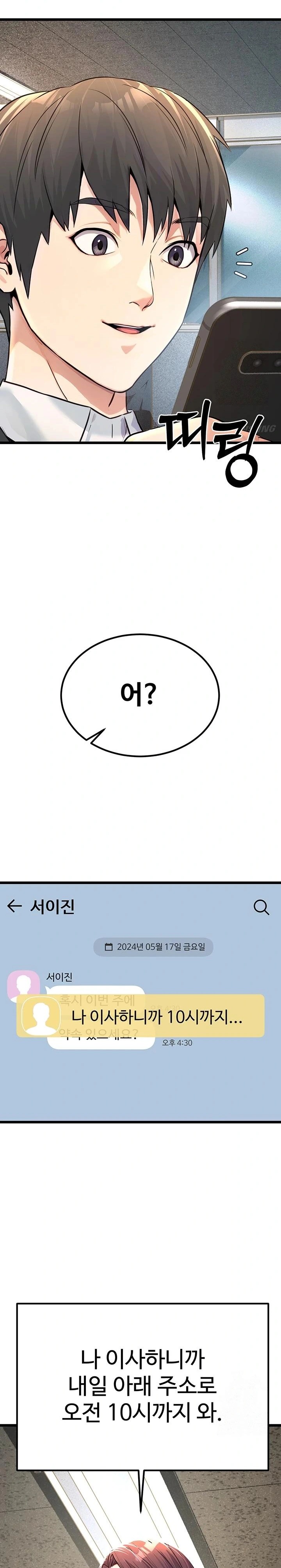 The Public Servant’s Double Life Raw Chapter 1 image 18
