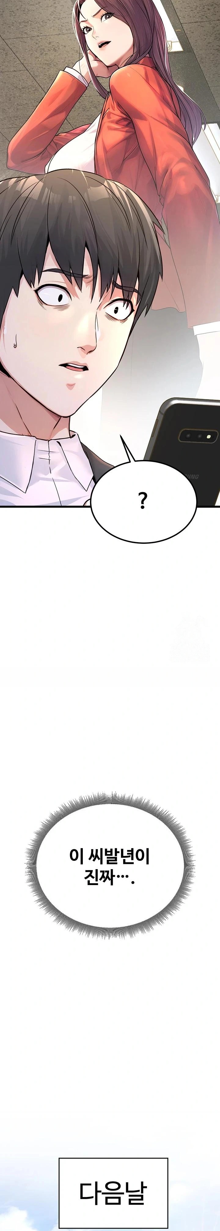 The Public Servant’s Double Life Raw Chapter 1 image 19