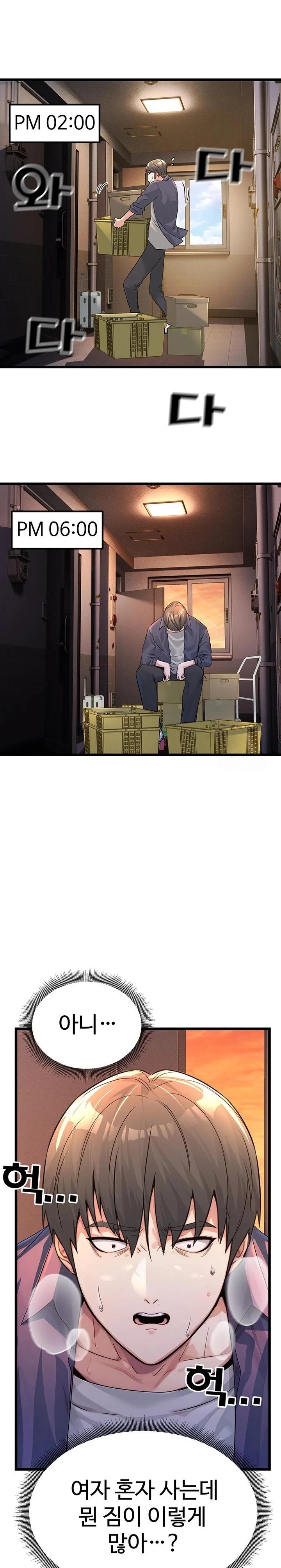The Public Servant’s Double Life Raw Chapter 1 image 21