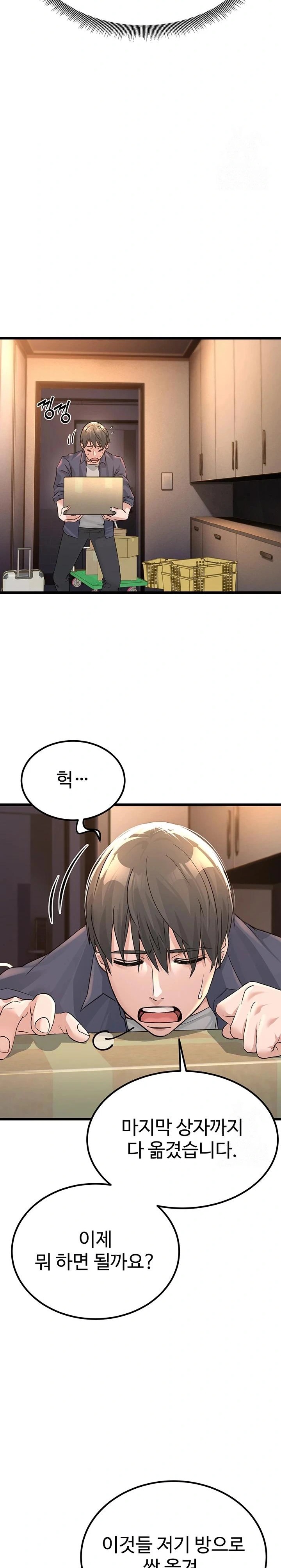 The Public Servant’s Double Life Raw Chapter 1 image 22