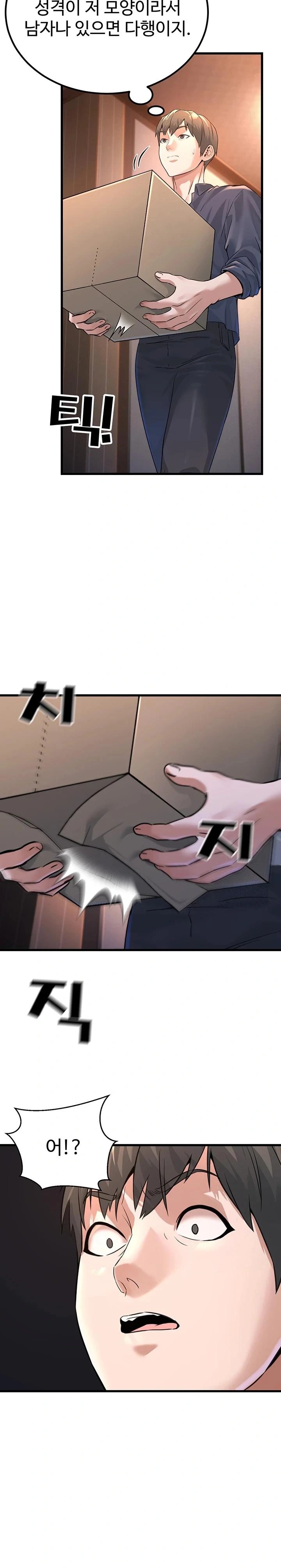 The Public Servant’s Double Life Raw Chapter 1 image 25